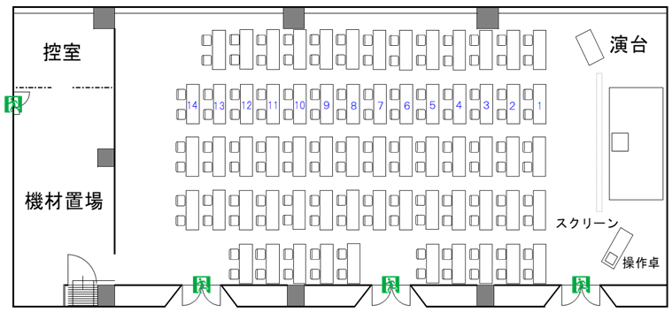会議室